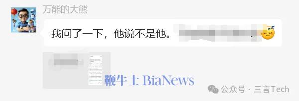 假的！演员黄晓明辟谣投资长鑫科技