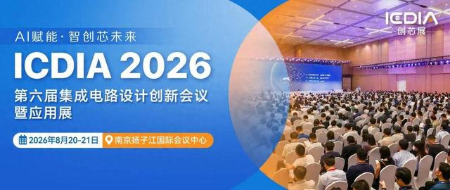 院士天团领衔、千名行业专家奔赴，8月这场行业盛会首次落地南京江北