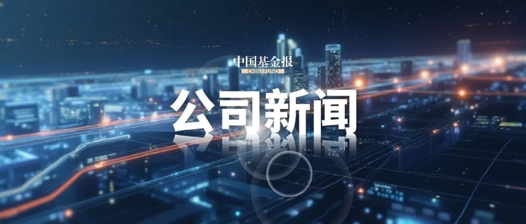300613，上半年业绩最高预增超2100%
