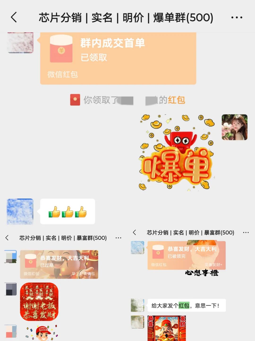 买卖芯片，最怕在行业群里“浪费时间”